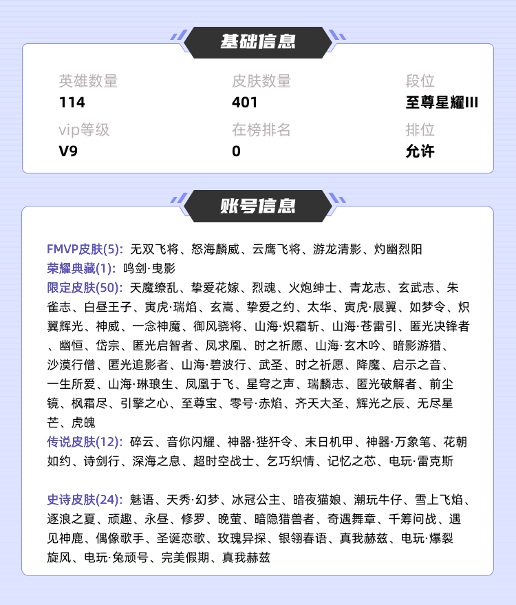 王者荣耀租号