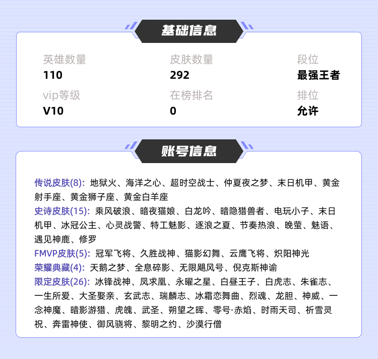 王者荣耀租号