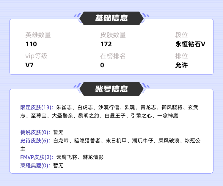 王者荣耀租号