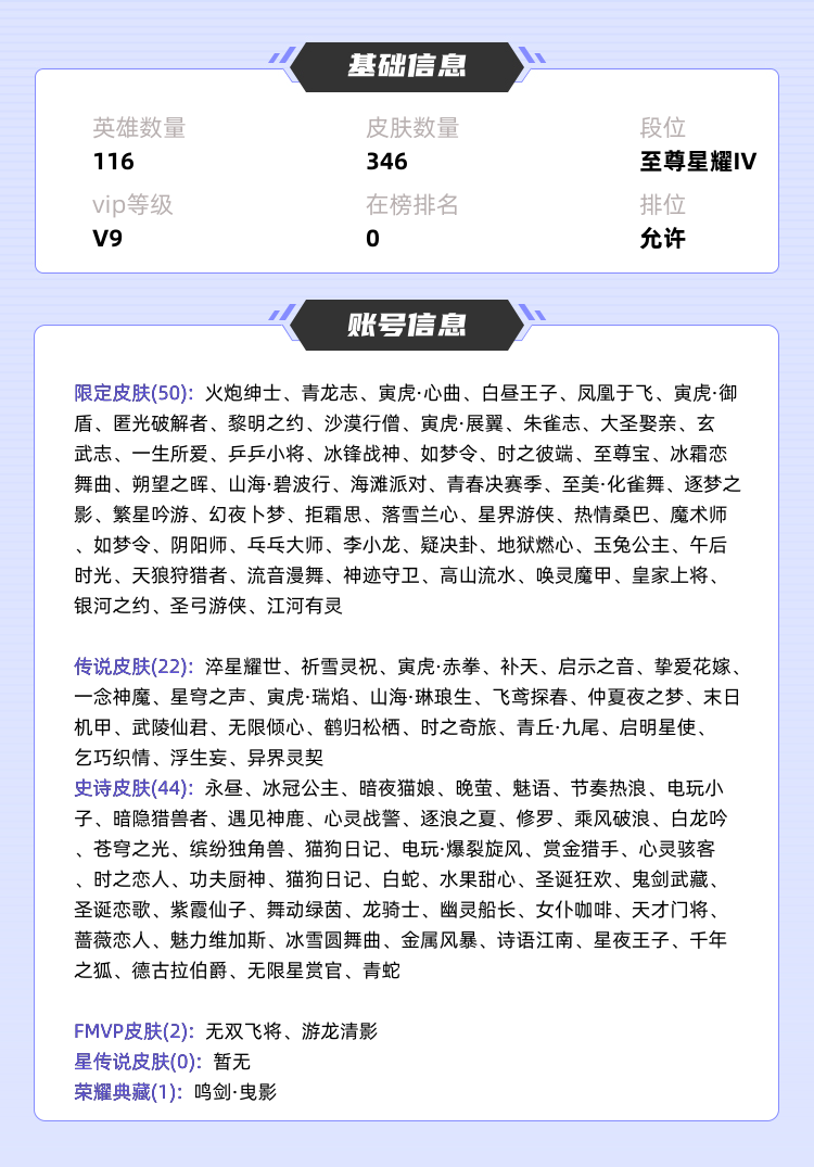 王者荣耀租号