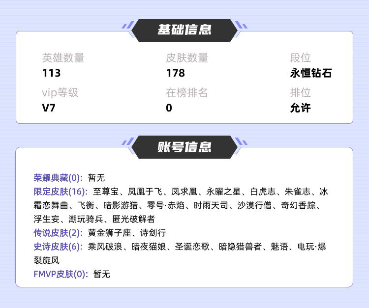 王者荣耀租号