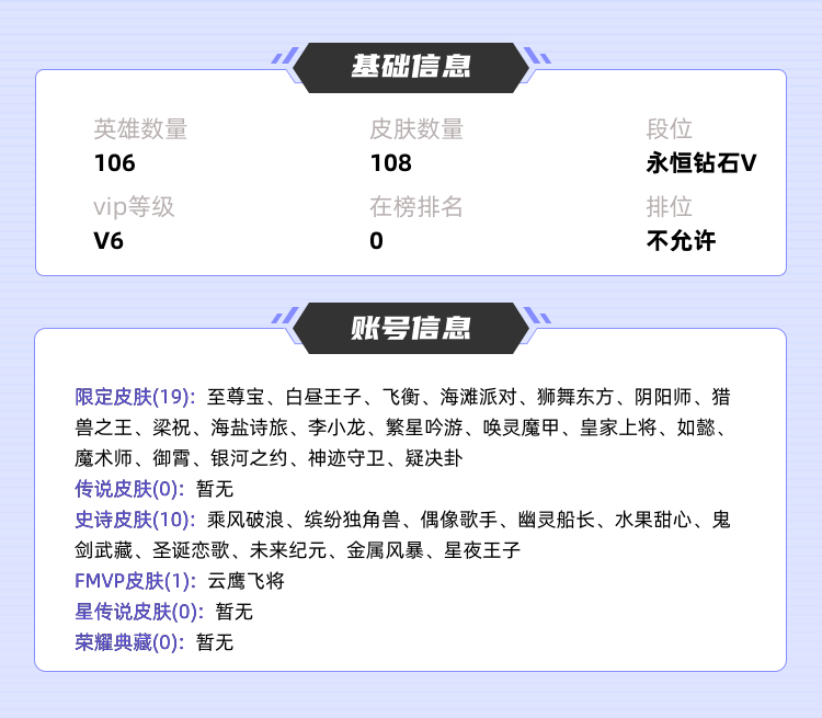 王者荣耀租号