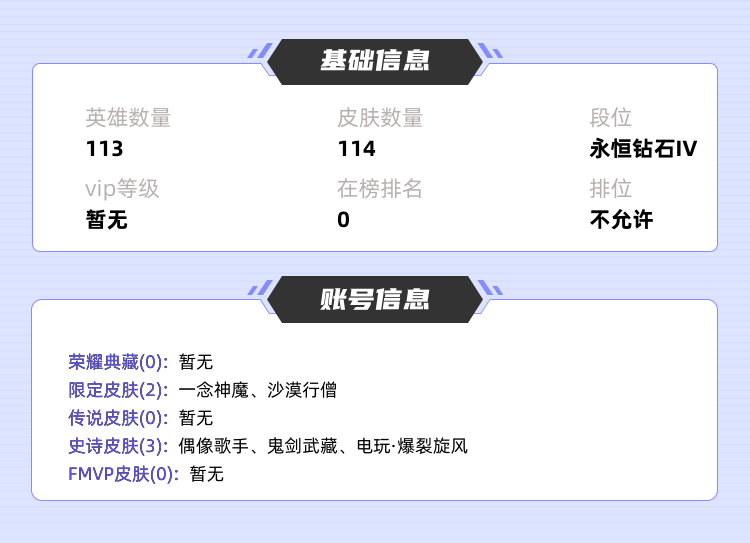 王者荣耀租号