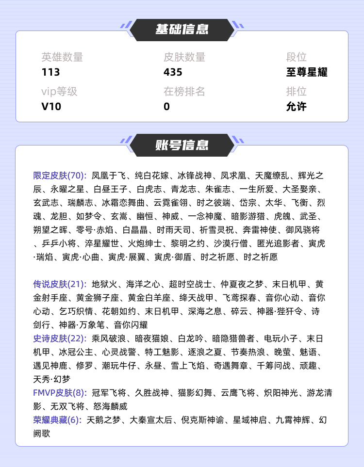 王者荣耀租号