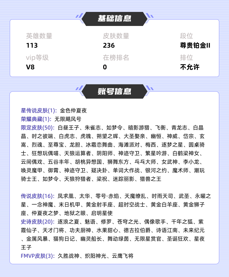 王者荣耀租号