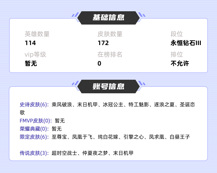 王者荣耀租号