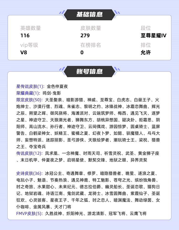 王者荣耀租号