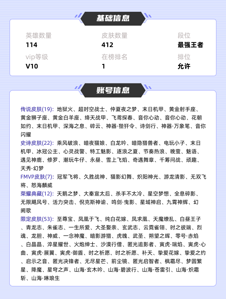 王者荣耀租号