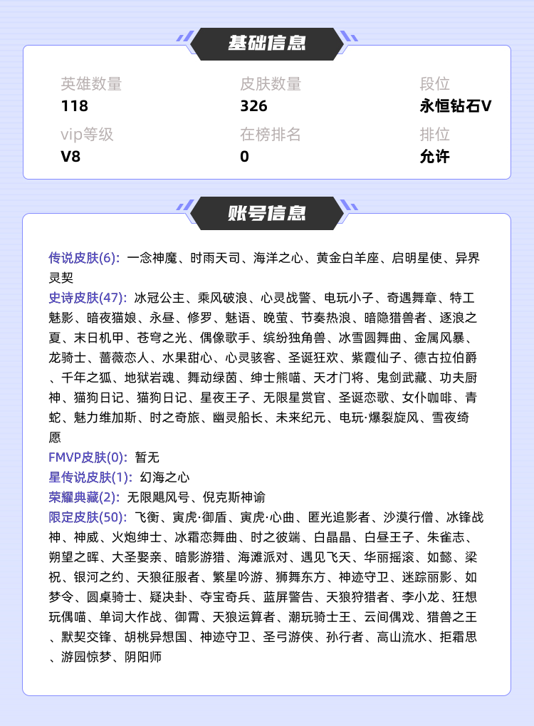 王者荣耀租号