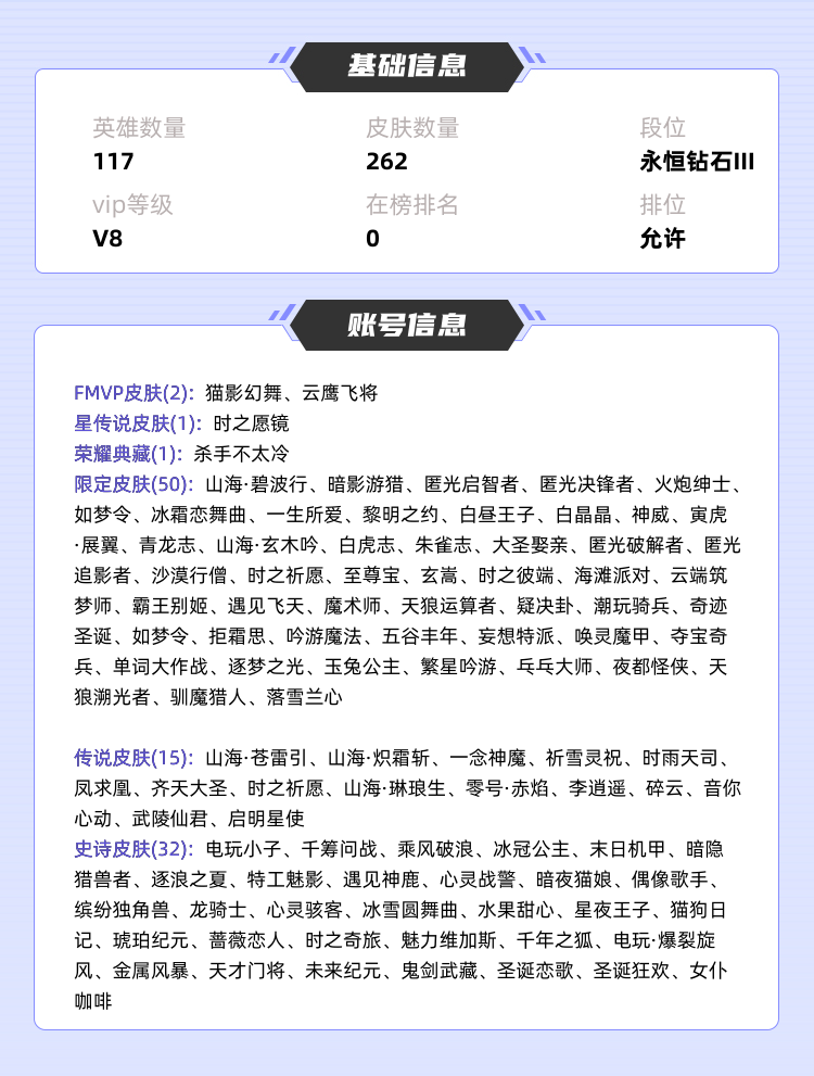 王者荣耀租号