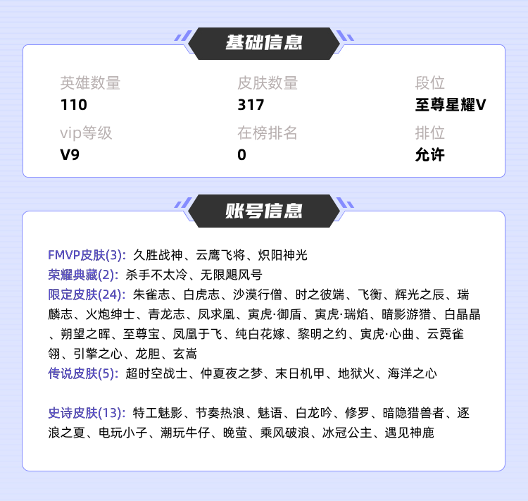 王者荣耀租号