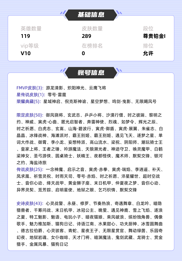 王者荣耀租号