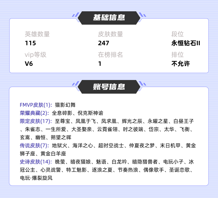 王者荣耀租号
