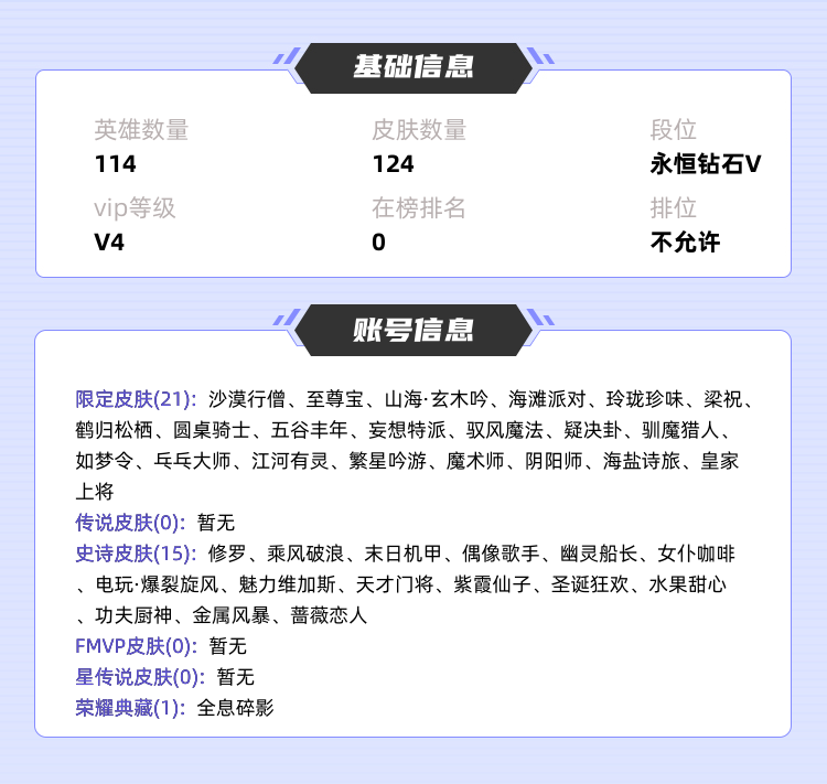 王者荣耀租号
