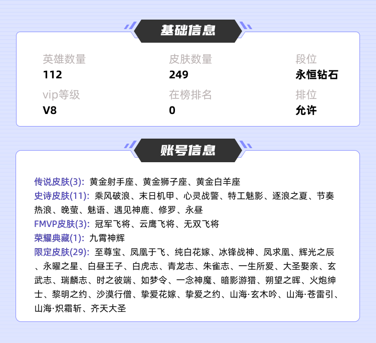 王者荣耀租号