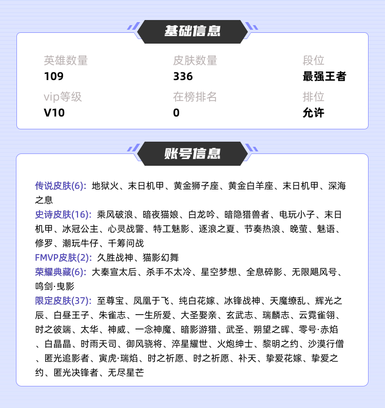 王者荣耀租号