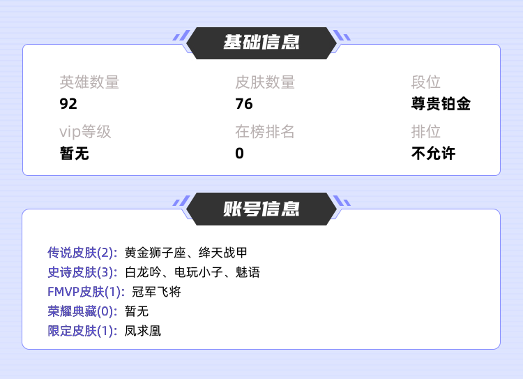 王者荣耀租号