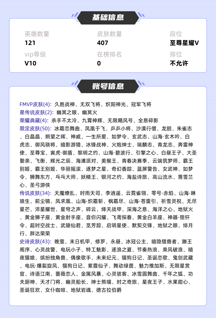 王者荣耀租号