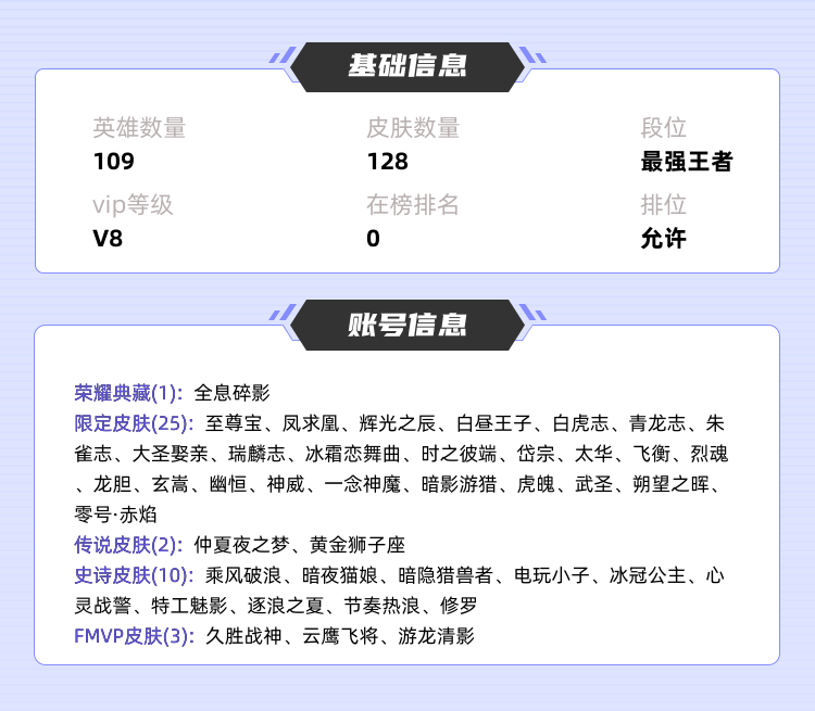 王者荣耀租号