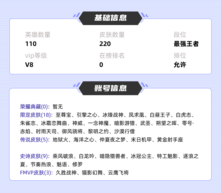 王者荣耀租号