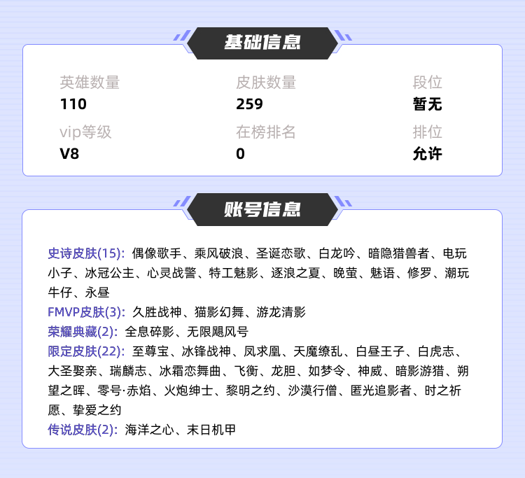王者荣耀租号