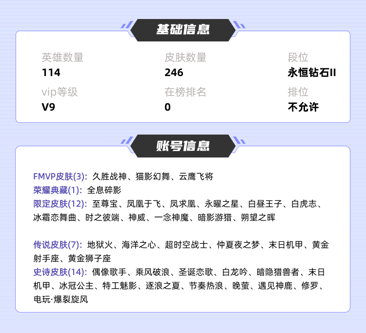 王者荣耀租号