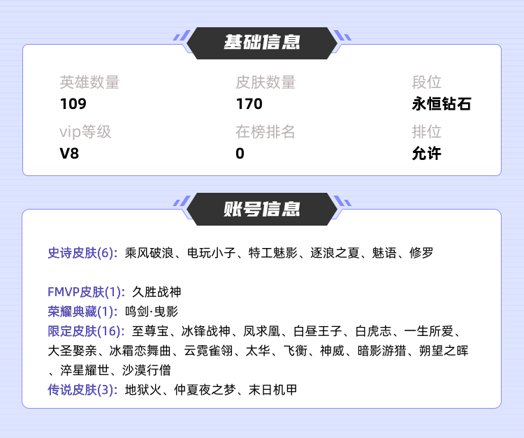 王者荣耀租号