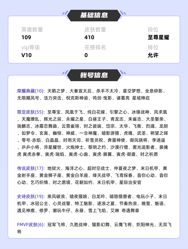 王者荣耀租号
