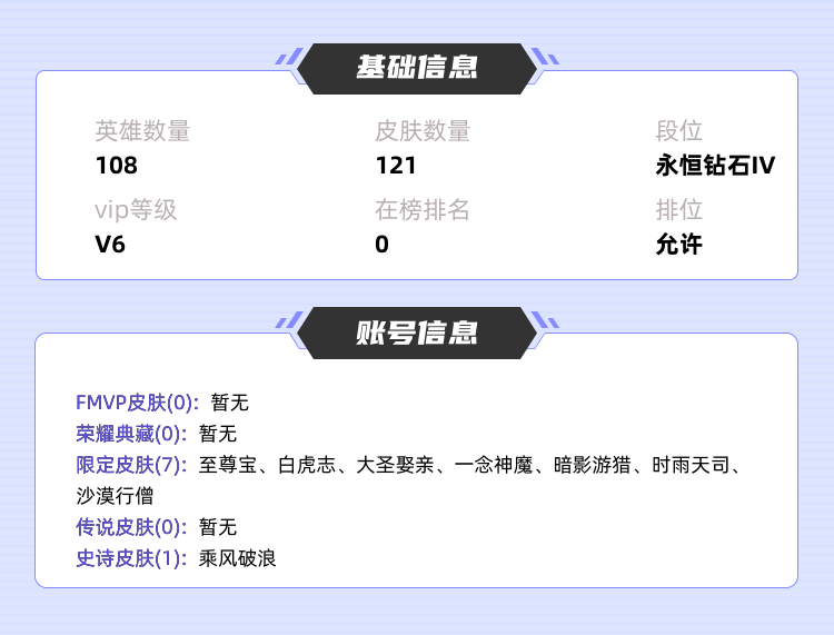 王者荣耀租号