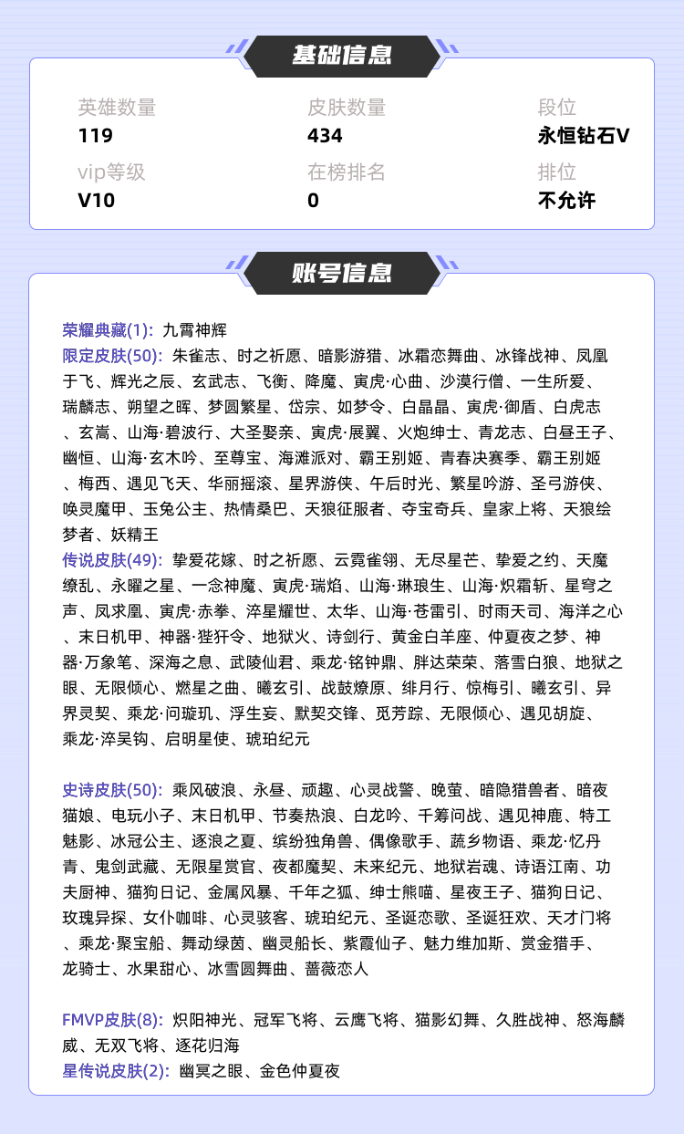 王者荣耀租号