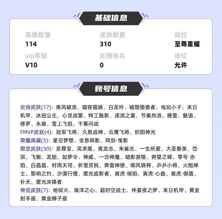 王者荣耀租号