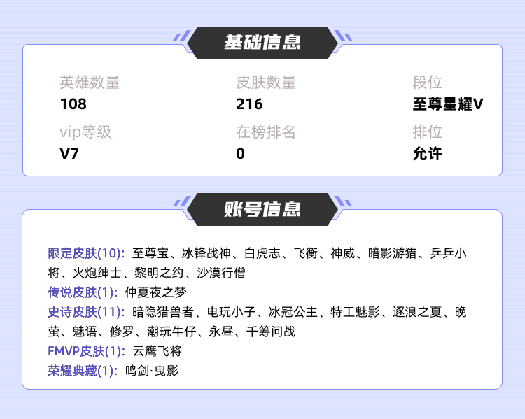 王者荣耀租号
