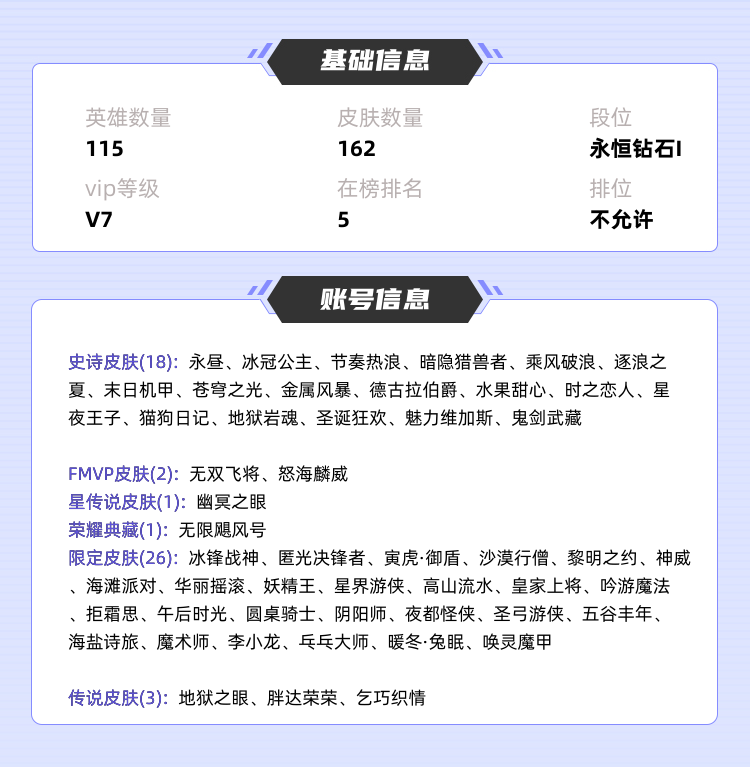 王者荣耀租号