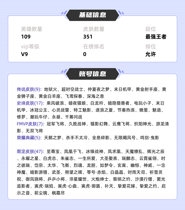 王者荣耀租号