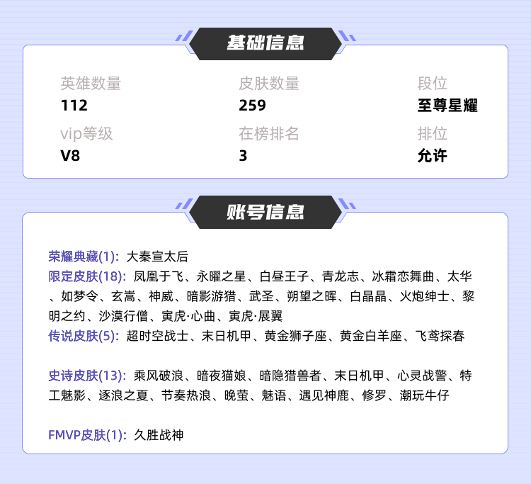 王者荣耀租号