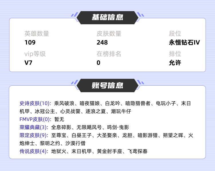 王者荣耀租号