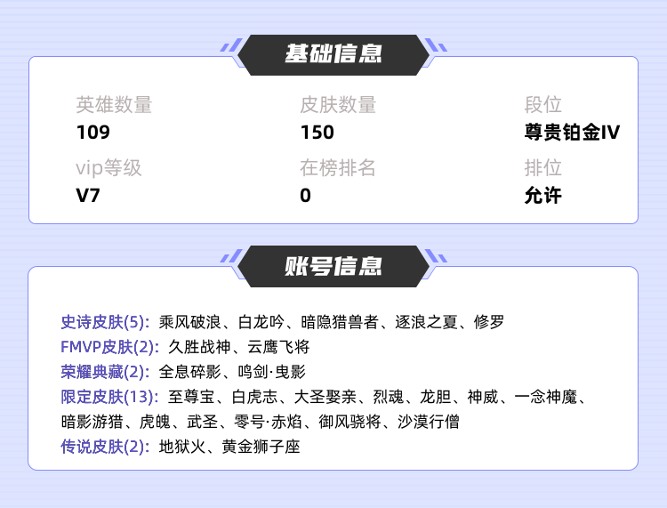 王者荣耀租号