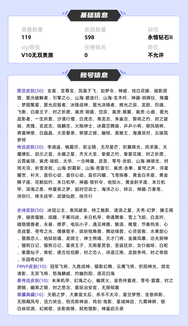 王者荣耀租号