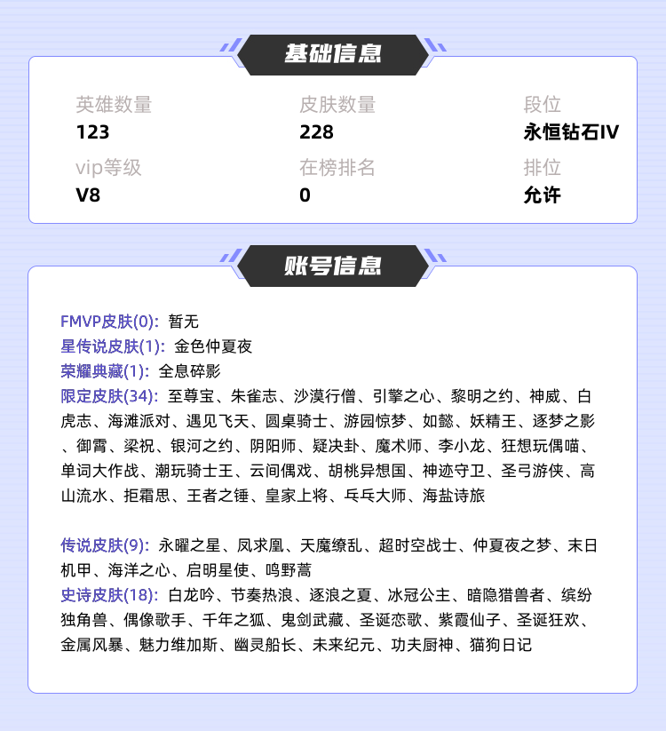 王者荣耀租号
