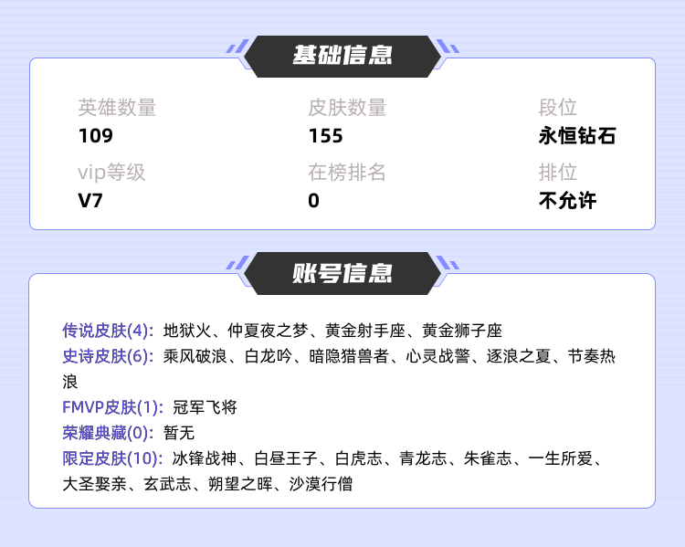 王者荣耀租号