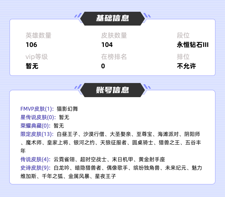 王者荣耀租号