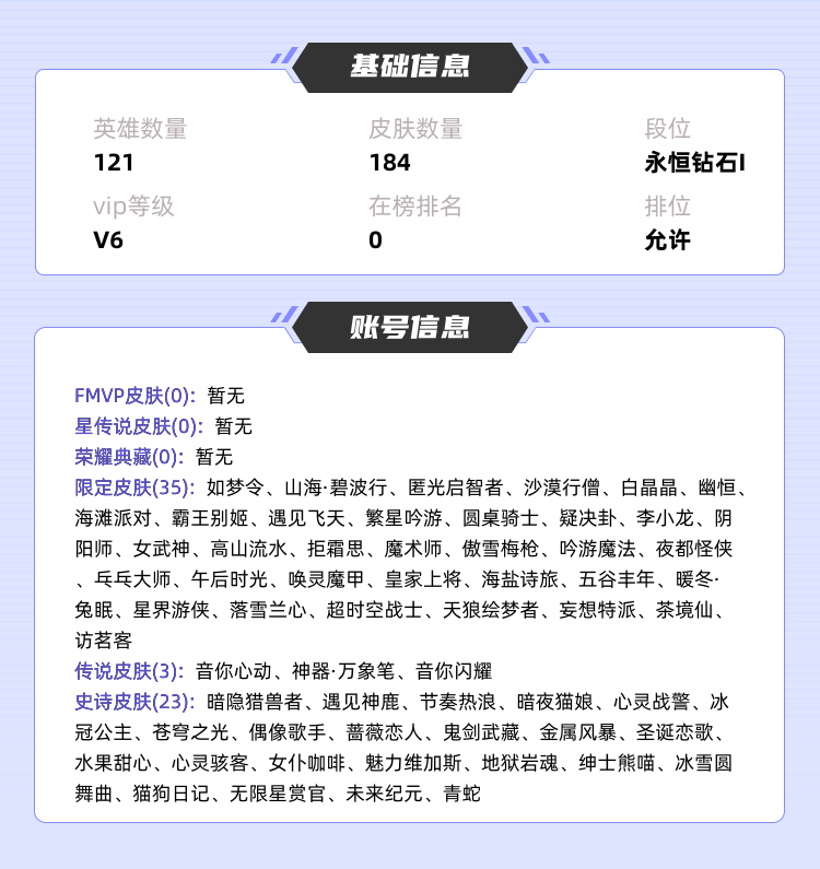王者荣耀租号