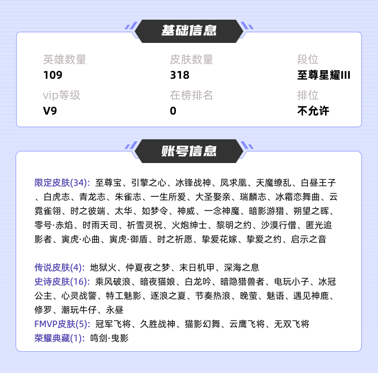 王者荣耀租号