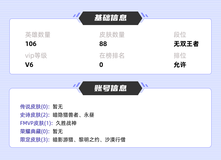 王者荣耀租号
