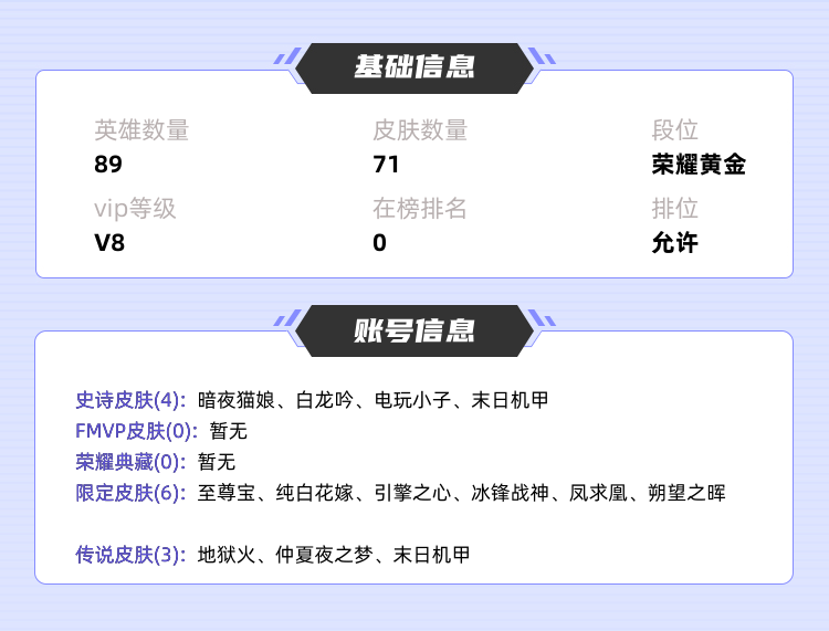 王者荣耀租号