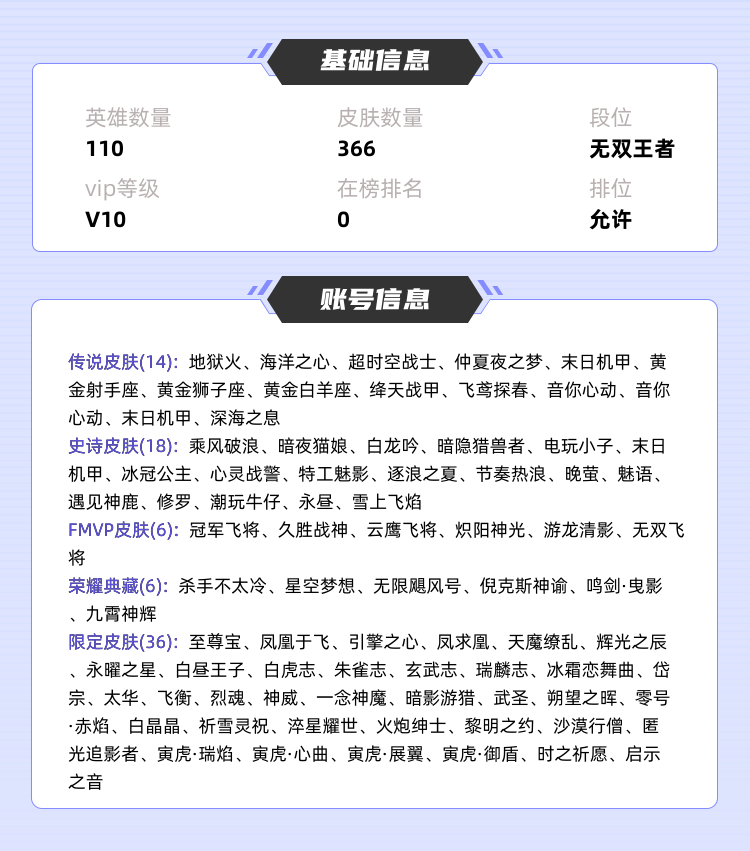 王者荣耀租号