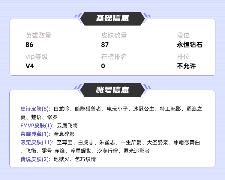 王者荣耀租号