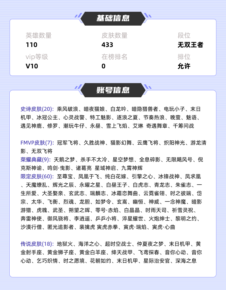 王者荣耀租号