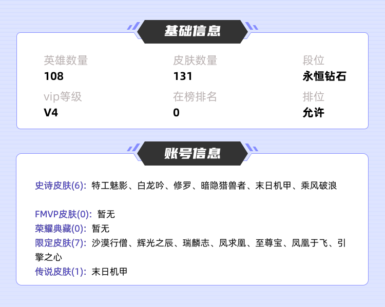 王者荣耀租号