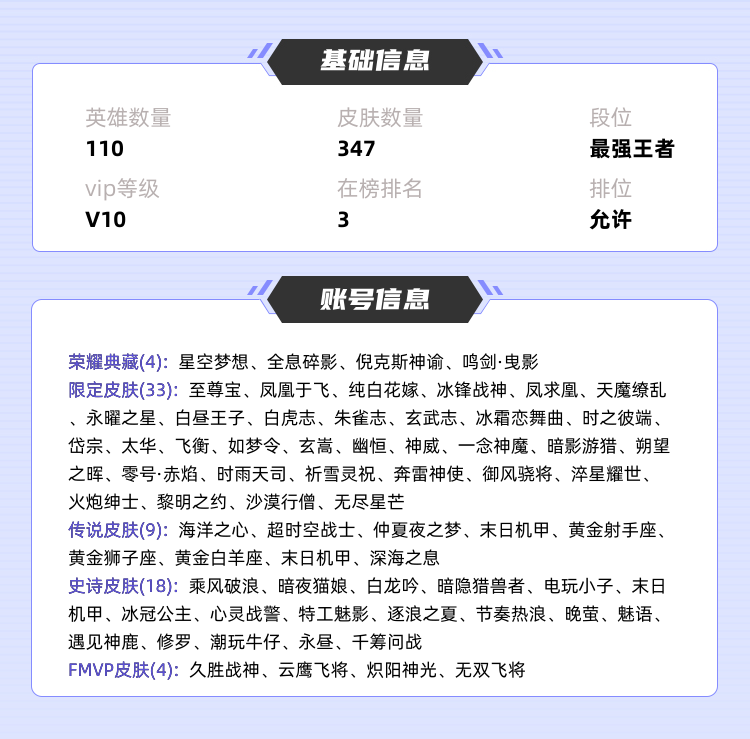 王者荣耀租号